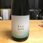 KOE (こえ) 日本酒 栃木 西堀酒造