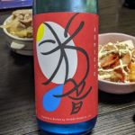 米音 (こめおと) 日本酒 茨城 石岡酒造