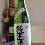 月の桂 (つきのかつら) 日本酒 福岡 森山酒造