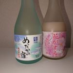 めだかの宿 (めだかのやど) 日本酒 新潟 新潟銘醸
