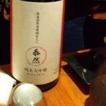 泰然 (たいぜん) 日本酒 新潟 新潟銘醸