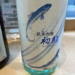 初鮎 (はつあゆ) 日本酒 新潟 鮎正宗酒造