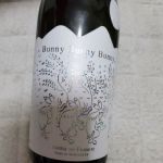 三羽のうさぎ (さんばのうさぎ) 日本酒 山形 東の麓酒造有限会社