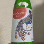 南山（NANZAN）