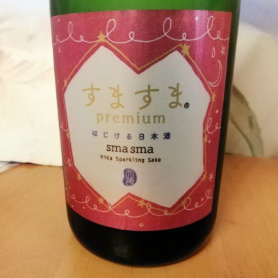 すますま(すますま) | 日本酒 評価・通販 SAKETIME