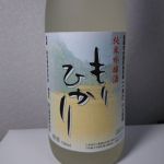 もりひかり (もりひかり) 日本酒 新潟 塩川酒造