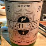 LIGHT PASS