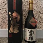 鴻臚館 (こうろかん) 日本酒 福岡 花の露