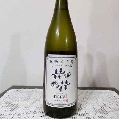 福岡の日本酒ランキング21 日本酒評価saketime 福岡の日本酒ランキング21 日本酒評価saketime