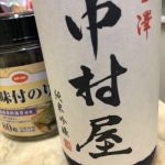 金澤中村屋