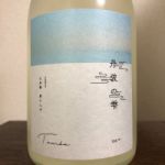 丹波の雫 (たんばのしずく) 日本酒 兵庫 西山酒造場