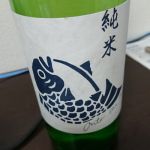 Onto the table (オントゥ・ザ・テーブル) 日本酒 徳島 本家松浦酒造場