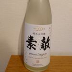 素敵 (すてき) 日本酒 埼玉 麻原酒造