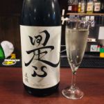 THIS IS (ディスイズ) 日本酒 山口 酒井酒造