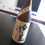玉泉 (玉泉) 日本酒 海外 TTL（臺灣菸酒股份有限公司）