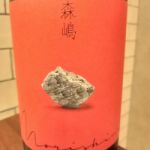 ひたち錦 辛口 純米吟醸