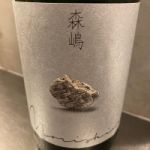 雄町 純米大吟醸