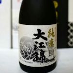 大江錦 (おおえにしき) 日本酒 山形 千代寿虎屋