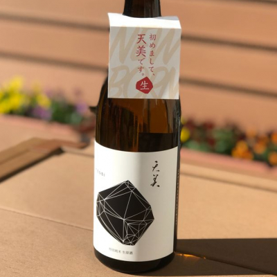 天美 てんび 日本酒 評価 通販 Saketime