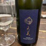 純米大吟醸 生原酒