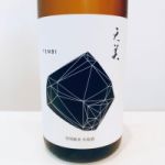 特別純米酒