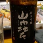 山内杜氏 (さんないとじ) 日本酒 秋田 大納川