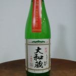 大和蔵 (たいわぐら) 日本酒 宮城 大和蔵酒造