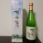 七ツ森伝説 (ななつもりでんせつ) 日本酒 宮城 大和蔵酒造