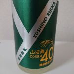 越の六華 (こしのりっか) 日本酒 新潟 越後酒造場