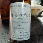 浪漫乃根底 (ろまんのこんてい) 日本酒 長野 薄井商店