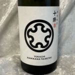 特別純米
