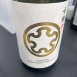 純米大吟醸