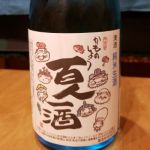 百人一酒 (ひゃくにんいっしゅ) 日本酒 兵庫 鴨庄酒造