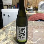 開拓のうた (かいたくのうた) 日本酒 福島 大木代吉本店