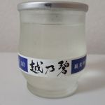 越乃碧 (こしのあおい) 日本酒 新潟 中川酒造
