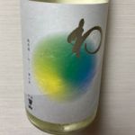 わ (わ) 日本酒 福島 男山酒造店