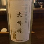 富泉 (とみいずみ) 日本酒 千葉 千蔵酒造
