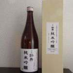 酔舞 (よいまい) 日本酒 宮城 浅勘酒造店