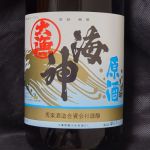 海神