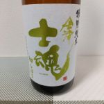 会津士魂 (あいづしこん) 日本酒 福島 名倉山酒造