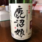 鹿沼娘 (かぬまむすめ) 日本酒 栃木 小林酒店
