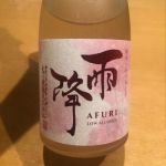 雨降(AFURI)(あふり) | 日本酒 評価・通販 SAKETIME