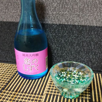 千徳 純米大吟醸 恋のしずく 合資会社 藤原酒店