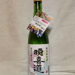 瞬喜道 (しゅんきどう) 日本酒 埼玉 丸山酒造