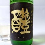 醴 (れい) 日本酒 埼玉 丸山酒造