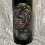 カラクリ花火 (からくりはなび) 日本酒 岡山 白菊酒造