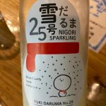 雪だるま25号 (ゆきだるま２５ごう) 日本酒 岩手 紫波酒造店