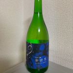 新世界 (しんせかい) 日本酒 千葉 旭鶴