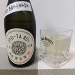 周太郎 (しゅうたろう) 日本酒 愛知 伊勢屋商店
