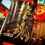 警魂 (けいこん) 日本酒 宮城 一ノ蔵